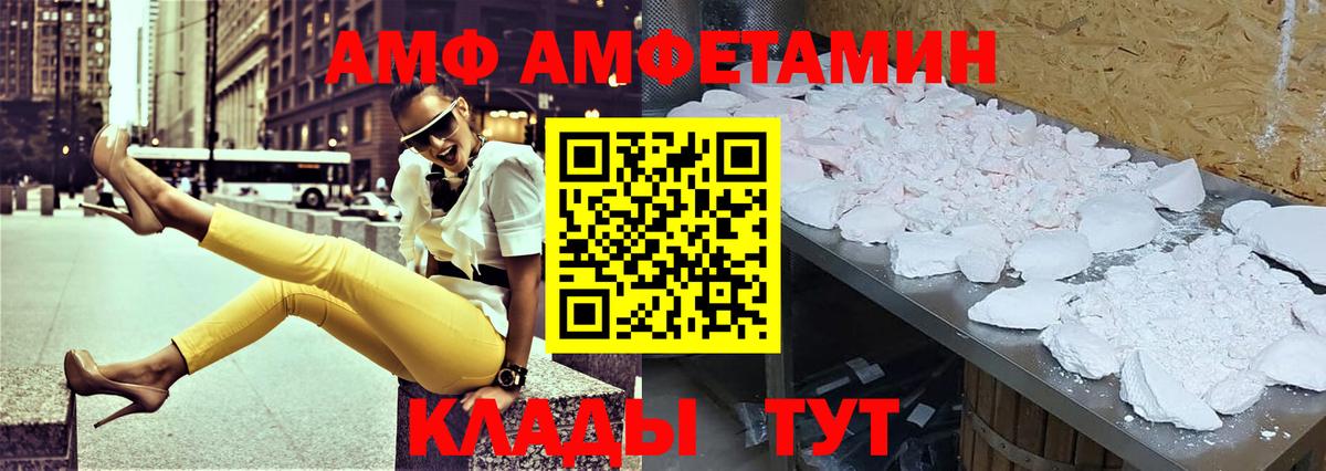 Амфетамин  Вход с VPN  Советский  Amphetamine 97% 