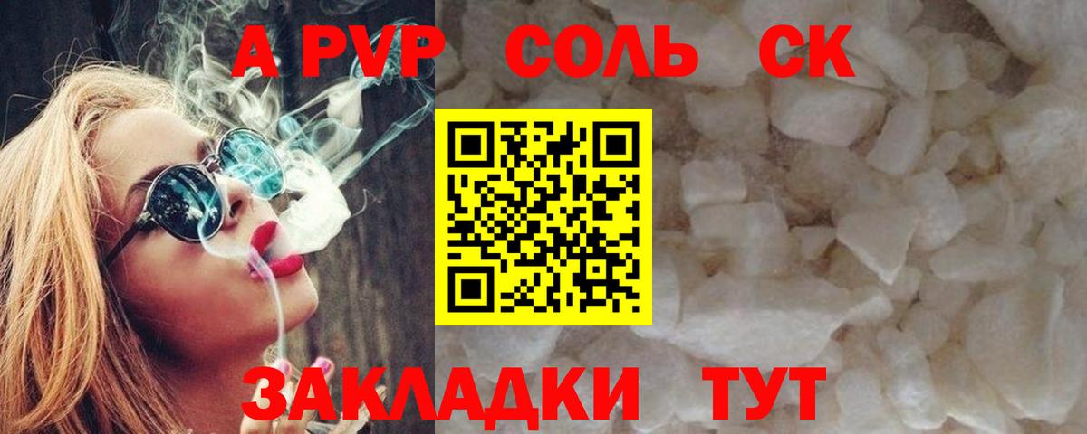 Альфа ПВП СК КРИС Советский