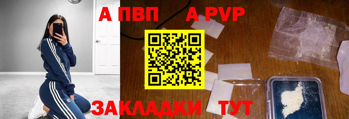Советский  Alfa_PVP Crystall  Alfa_PVP  Вход с VPN  Альфа ПВП кристаллы 