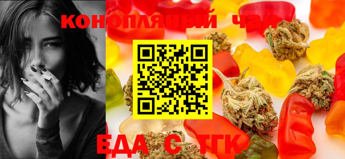 Советский  Печенье с ТГК конопля  Вход с VPN 