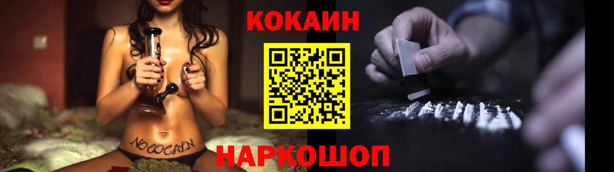 КОКАИН Боливия  как найти закладки  COCAIN Эквадор  Советский  Вход с VPN 
