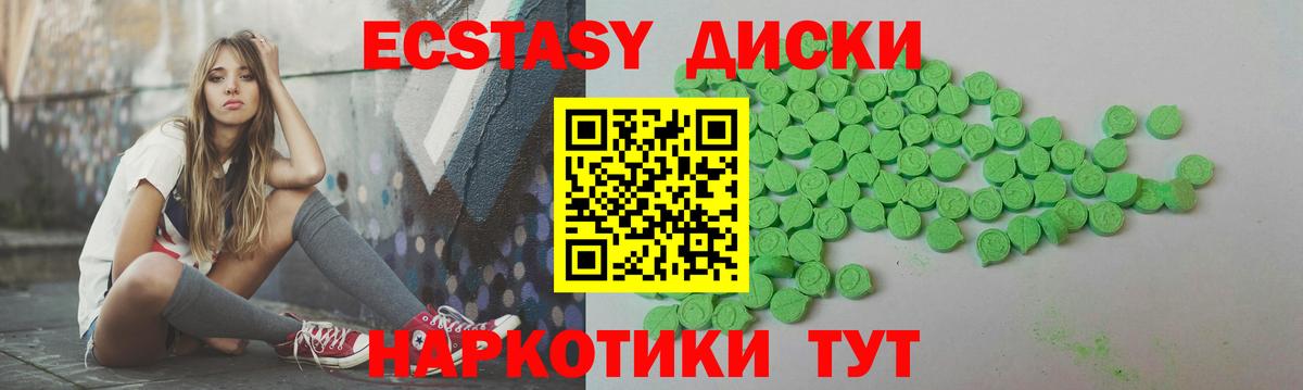 Ecstasy 300 mg  Ecstasy  Вход с VPN  Советский  ЭКСТАЗИ бентли 