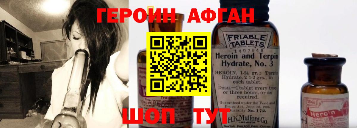 ГЕРОИН  ГЕРОИН гречка  Вход с VPN  Советский 