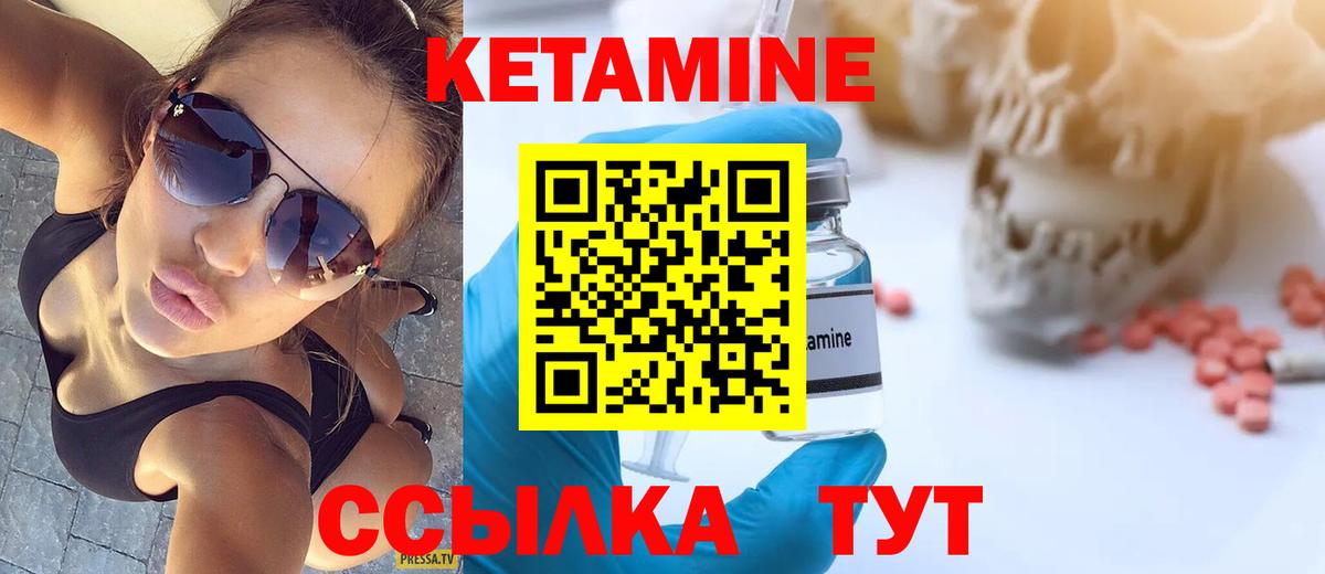Советский  КЕТАМИН VHQ  КЕТАМИН ketamine  мега ССЫЛКА  Вход с VPN 