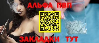 спайс Обнинск
