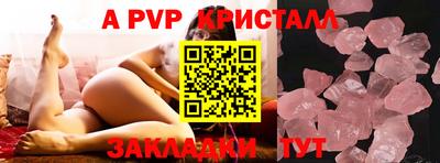 спайс Обнинск