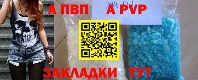 спайс Обнинск
