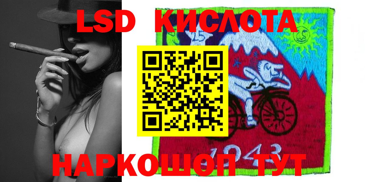 ЛСД экстази  LSD-25 экстази кислота  Лсд 25 экстази ecstasy  Вход с VPN  Советский 