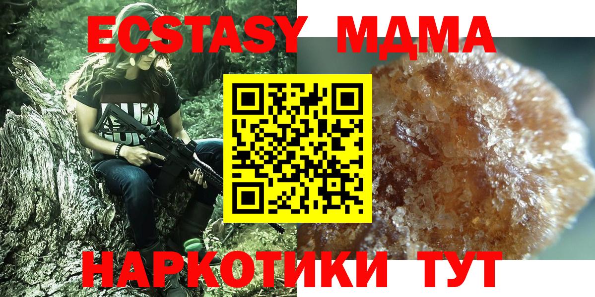 Советский  MDMA VHQ  Вход с VPN  МДМА VHQ 