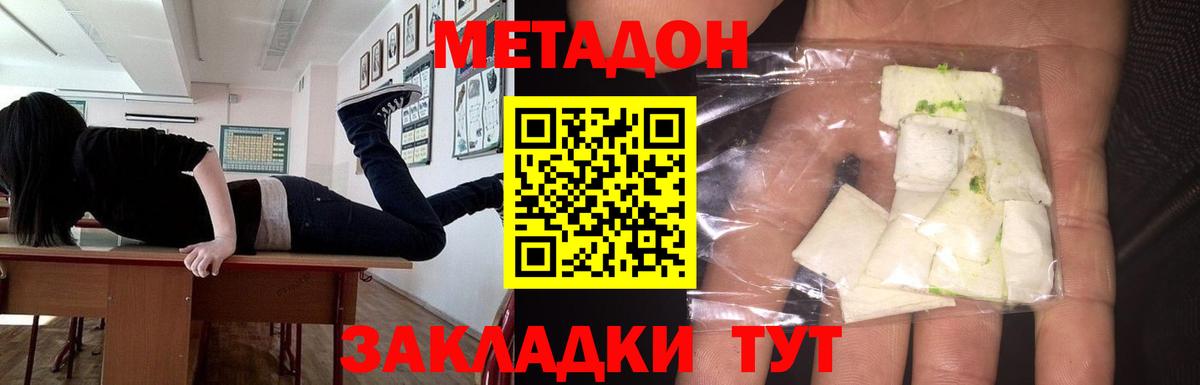 МЕТАДОН VHQ  OMG ссылки  Советский  Метадон мёд  Вход с VPN 