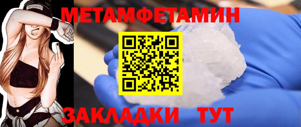 Советский  Метамфетамин винт  Вход с VPN 