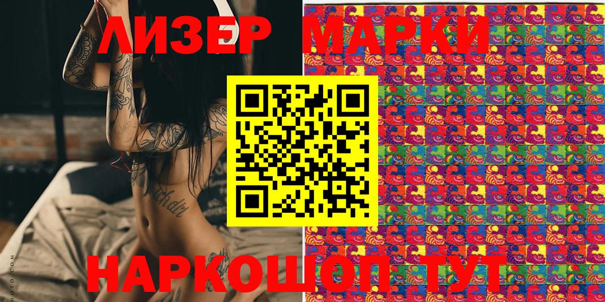 Советский  Марки 25I-NBOMe 1500мкг  Марки 25I-NBOMe 1500мкг  Вход с VPN 