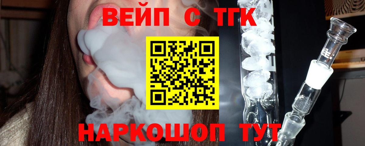 Дистиллят ТГК вейп Советский